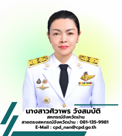 สหกรณ์จังหวัด