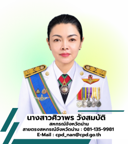 สหกรณ์จังหวัด
