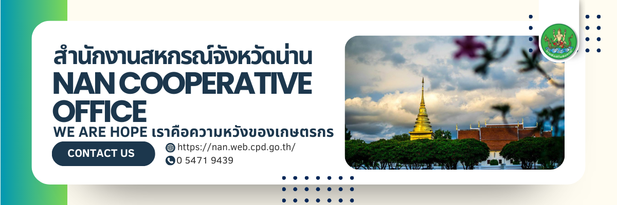 ยินดีต้อนรับ