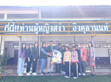 เข้าติดตามกิจกรรมสหกรณ์นักเรียนในโรงเรียนตามพระราชดำริ ... พารามิเตอร์รูปภาพ 3