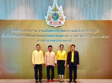 สัมมนาทางวิชาการ เรื่อง การพัฒนาภาคเกษตรไทย ... พารามิเตอร์รูปภาพ 11