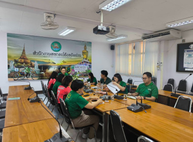 ประชุมคณะทำงานด้านการประชาสัมพันธ์ของสำนักงานสหกรณ์จังหวัดน่าน ... พารามิเตอร์รูปภาพ 9