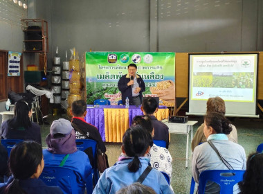 ประชุมโครงการพัฒนาศักยภาพการผลิตเมล็ดพันธ์ถั่วเหลืองคุณภาพดีสู่ตลาดเชิงพาณิชย์ โดยสหกรณ์การเกษตรเพื่อการตลาดลูกค้า ธ.ก.ส.น่าน จำกัด ... พารามิเตอร์รูปภาพ 12