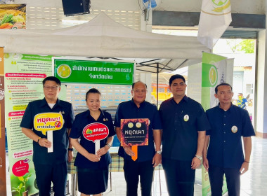 โครงการคลินิกเกษตรเคลื่อนที่ในพระราชานุเคราะห์สมเด็จพระบรมโอรสาธิราช ฯ สยามมกุฎราชกุมาร ครั้งที่ 2/2568 ... พารามิเตอร์รูปภาพ 4