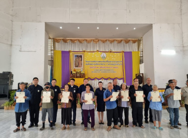 โครงการคลินิกเกษตรเคลื่อนที่ในพระราชานุเคราะห์สมเด็จพระบรมโอรสาธิราช ฯ สยามมกุฎราชกุมาร ครั้งที่ 2/2568 ... พารามิเตอร์รูปภาพ 5