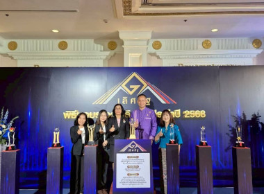 เข้าร่วมการเสวนาวิชาการและเข้าร่วมพิธีมอบรางวัลเลิศรัฐ ... พารามิเตอร์รูปภาพ 2