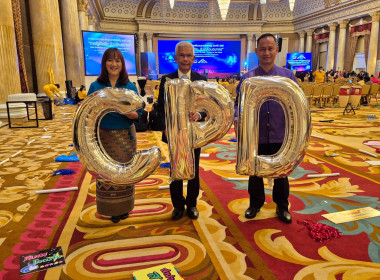 เข้าร่วมการเสวนาวิชาการและเข้าร่วมพิธีมอบรางวัลเลิศรัฐ ... พารามิเตอร์รูปภาพ 3