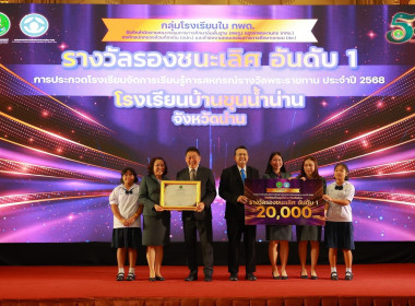 โครงการเสริมสร้างประสบการณ์และมอบรางวัล ... พารามิเตอร์รูปภาพ 3