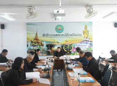 ประชุมคณะอนุกรรมการพิจารณาเงินกู้กองทุนพัฒนาสหกรณ์ ... พารามิเตอร์รูปภาพ 2