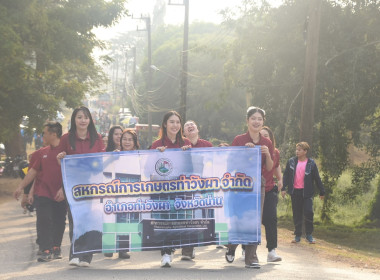 กีฬาสหกรณ์สัมพันธ์ ครั้งที่ 19 พารามิเตอร์รูปภาพ 6