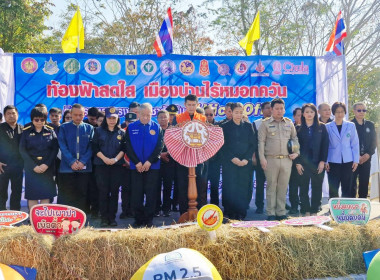 กิจกรรมรณรงค์ประชาสัมพันธ์ (Kick Off) ... พารามิเตอร์รูปภาพ 7