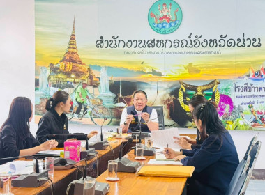 ผู้ตรวจราชการส่วนกลางและเขตตรวจราชการที่ 16 ... พารามิเตอร์รูปภาพ 4