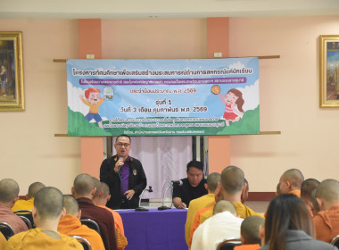 โครงการทัศนศึกษาเพื่อเสริมสร้างประสบการณ์ด้านการสหกรณ์แก่นักเรียนในโรงเรียนตามพระราชดำริสมเด็จพระกนิษฐาธิราชเจ้ากรมสมเด็จพระเทพรัตนราชสุดา ฯ สยามบรมราชกุมารี ประจำปีงบประมาณ พ.ศ. 2569 ... พารามิเตอร์รูปภาพ 2