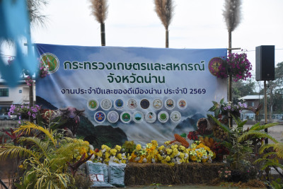 กิจกรรมให้ความรู้ทางวิชาการ ตอบคำถามชิงรางวัล ... พารามิเตอร์รูปภาพ 1