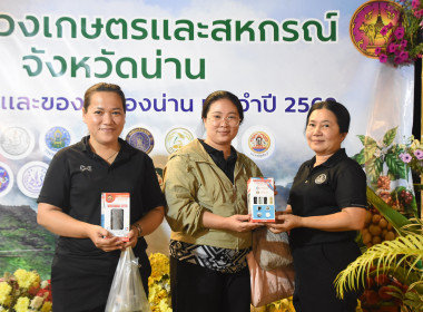 กิจกรรมให้ความรู้ทางวิชาการ ตอบคำถามชิงรางวัล ... พารามิเตอร์รูปภาพ 10