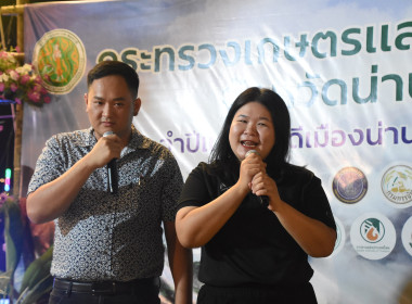 กิจกรรมให้ความรู้ทางวิชาการ ตอบคำถามชิงรางวัล ... พารามิเตอร์รูปภาพ 12