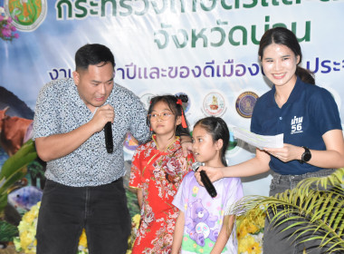 กิจกรรมให้ความรู้ทางวิชาการ ตอบคำถามชิงรางวัล ... พารามิเตอร์รูปภาพ 14