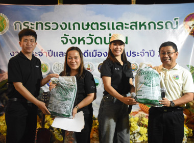 กิจกรรมให้ความรู้ทางวิชาการ ตอบคำถามชิงรางวัล ... พารามิเตอร์รูปภาพ 30