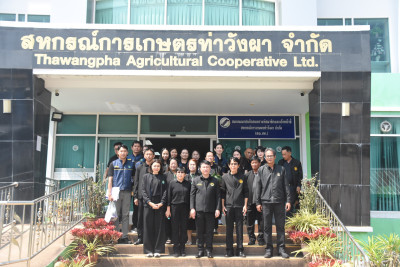 ตรวจเยี่ยมติดตามการดำเนินงานของสหกรณ์การเกษตรท่าวังผา จำกัด พารามิเตอร์รูปภาพ 1