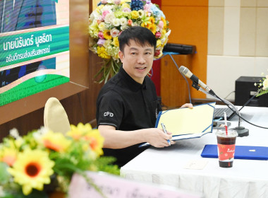 โครงการอบรมทางไกล (Conference) เรื่อง ... พารามิเตอร์รูปภาพ 6