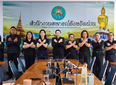 โครงการอบรมทางไกล (Conference) เรื่อง ... พารามิเตอร์รูปภาพ 1