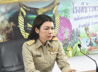 ประชุมชี้แจงกรอบแนวทางการขับเคลื่อนนโยบาย และเกณฑ์การประกวด ... พารามิเตอร์รูปภาพ 3