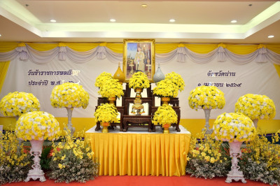 วันข้าราชการพลเรือน 2569 พารามิเตอร์รูปภาพ 1