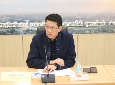 ประชุมเตรียมการลงพื้นที่ตรวจราชการ ... พารามิเตอร์รูปภาพ 3