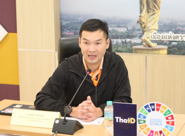 ประชุมเตรียมการลงพื้นที่ตรวจราชการ ... พารามิเตอร์รูปภาพ 8