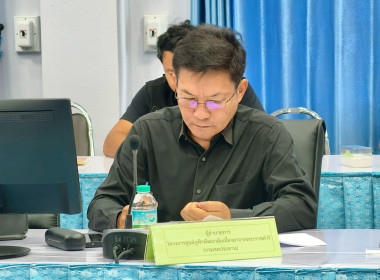 ประชุมคณะกรรมการขับเคลื่อนงานด้านการเกษตรจังหวัดน่าน (SCP) ... พารามิเตอร์รูปภาพ 12