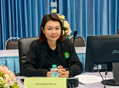 ประชุมคณะกรรมการขับเคลื่อนงานด้านการเกษตรจังหวัดน่าน (SCP) ... พารามิเตอร์รูปภาพ 15