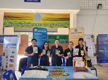 โครงการคลินิกเกษตรเคลี่อนที่ในพระราชานุเคราะห์ ... พารามิเตอร์รูปภาพ 8