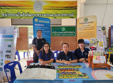 โครงการคลินิกเกษตรเคลี่อนที่ในพระราชานุเคราะห์ ... พารามิเตอร์รูปภาพ 9