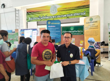 โครงการคลินิกเกษตรเคลี่อนที่ในพระราชานุเคราะห์ ... พารามิเตอร์รูปภาพ 4