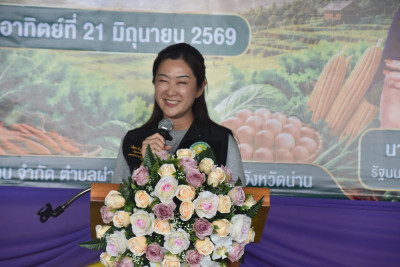 “รมช.ปิยะรัฐชย์” เปิดกิจกรรม "ร่วมใจพัฒนา ยกระดับสหกรณ์น่าน ... พารามิเตอร์รูปภาพ 1