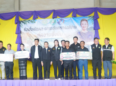 “รมช.ปิยะรัฐชย์” เปิดกิจกรรม "ร่วมใจพัฒนา ยกระดับสหกรณ์น่าน ... พารามิเตอร์รูปภาพ 3