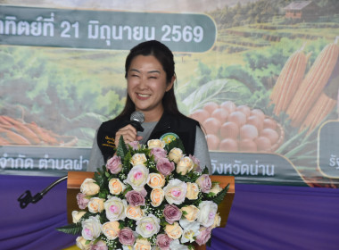 “รมช.ปิยะรัฐชย์” เปิดกิจกรรม "ร่วมใจพัฒนา ยกระดับสหกรณ์น่าน ... พารามิเตอร์รูปภาพ 7