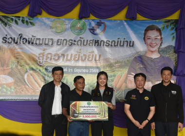 “รมช.ปิยะรัฐชย์” เปิดกิจกรรม "ร่วมใจพัฒนา ยกระดับสหกรณ์น่าน ... พารามิเตอร์รูปภาพ 9