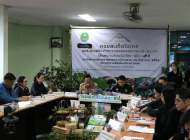 การตรวจประเมินรางวัลเลิศรัฐ การบริหารราชการแบบมีส่วนร่วม ... พารามิเตอร์รูปภาพ 4