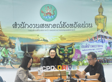 ประชุมคณะทำงานคัดเลือกผลการประกวด CPD DRIVE AWARD ระดับเขต ... พารามิเตอร์รูปภาพ 3