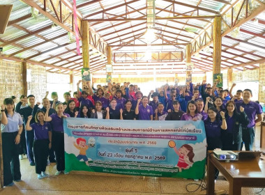 โครงการทัศนศึกษาเพื่อเสริมสร้างประสบการณ์ด้านการสหกรณ์แก่นักเรียนในโรงเรียนตามพระราชดำริฯ ประจำปีงบประมาณ พ.ศ. 2569 ... พารามิเตอร์รูปภาพ 14