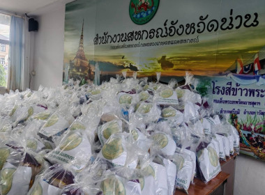 ร่วมกันจัดทำถุงยังชีพเพื่อเตรียมมอบให้แก่สมาชิกสหกรณ์ ... พารามิเตอร์รูปภาพ 18