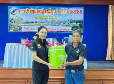 ประชุมใหญ่สามัญประจำปี 31 มีนาคม 2569 ... พารามิเตอร์รูปภาพ 1