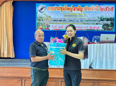 ประชุมใหญ่สามัญประจำปี 31 มีนาคม 2569 ... พารามิเตอร์รูปภาพ 2