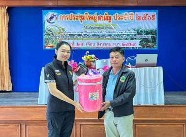 ประชุมใหญ่สามัญประจำปี 31 มีนาคม 2569 ... พารามิเตอร์รูปภาพ 3