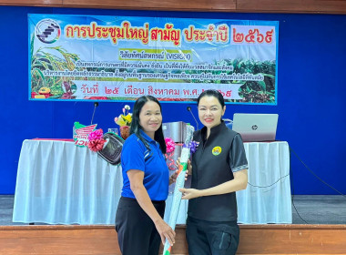ประชุมใหญ่สามัญประจำปี 31 มีนาคม 2569 ... พารามิเตอร์รูปภาพ 5