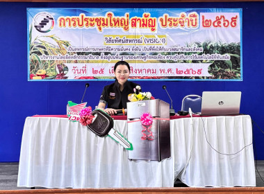 ประชุมใหญ่สามัญประจำปี 31 มีนาคม 2569 ... พารามิเตอร์รูปภาพ 6